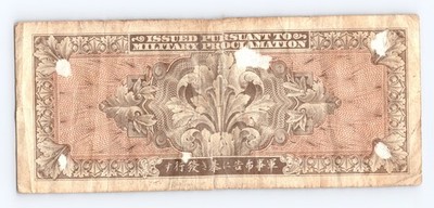 Japan 100 Yen Japanese Military Currency Series 100 8
