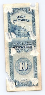 1954 Taiwan 10 Yuan Bank of Taiwan Note 8