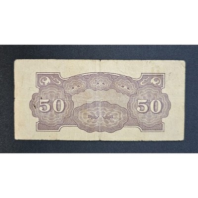 PHILIPPINES WWII Japanese Government 50 Centavos PI - 002 - Image 2