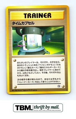 2000 Pokemon Gold, Silver, to a New World... # Time Capsule