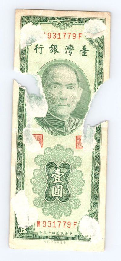 1954 Taiwan 1 Yuan Bank of Taiwan