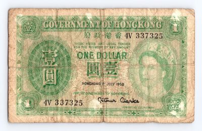 1958 Hong Kong $1 Government of Hong Kong Note 12