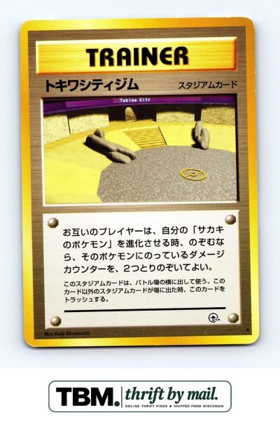 1998 Pokemon Challenge from the Darkness # Viridian City Gym