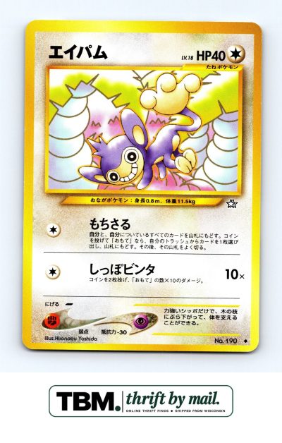 2000 Pokemon Gold, Silver, to a New World... # Aipom