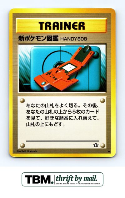 2000 Pokemon Gold, Silver, to a New World... # New Pokdex